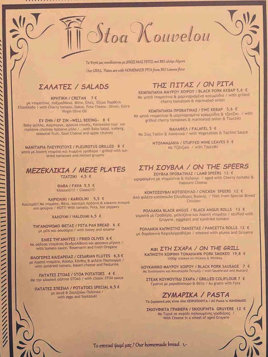 Stoa Menu Restaurace Proxeneion Stoa Kouvelou – Pireas